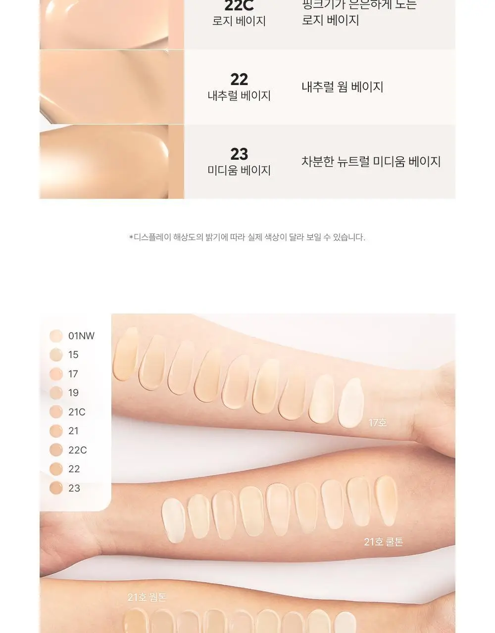 [NEW컬러/리뉴얼] 지베르니 밀착 커버 파운데이션 30ml 상세페이지 12